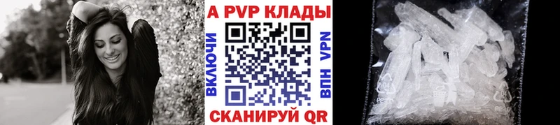 Alpha PVP Соль  Спасск-Дальний 