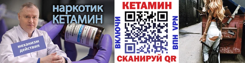 КЕТАМИН VHQ закладка Спасск-Дальний