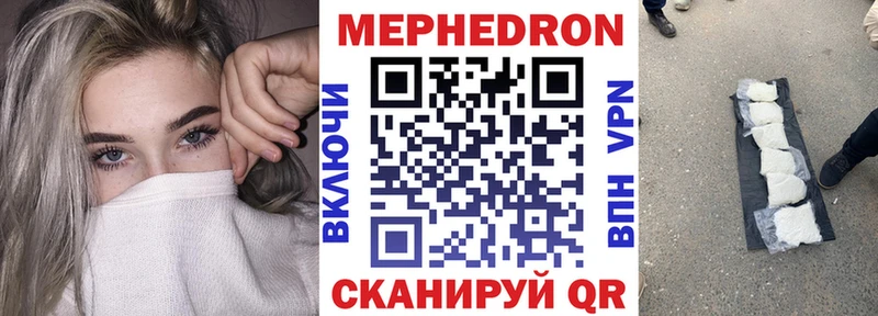 Мефедрон VHQ  дарнет шоп  Спасск-Дальний 