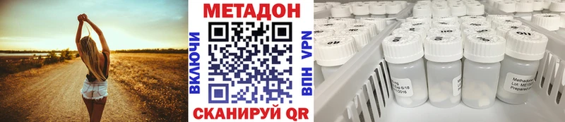 МЕТАДОН белоснежный  Спасск-Дальний 